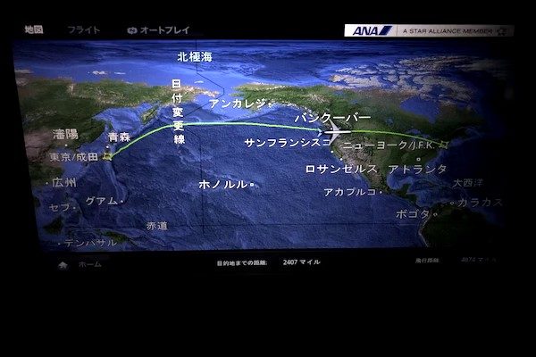 Anaの成田発ニューヨーク行きはエコノミークラスでも快適 タビログ